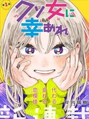 无条件爱上你